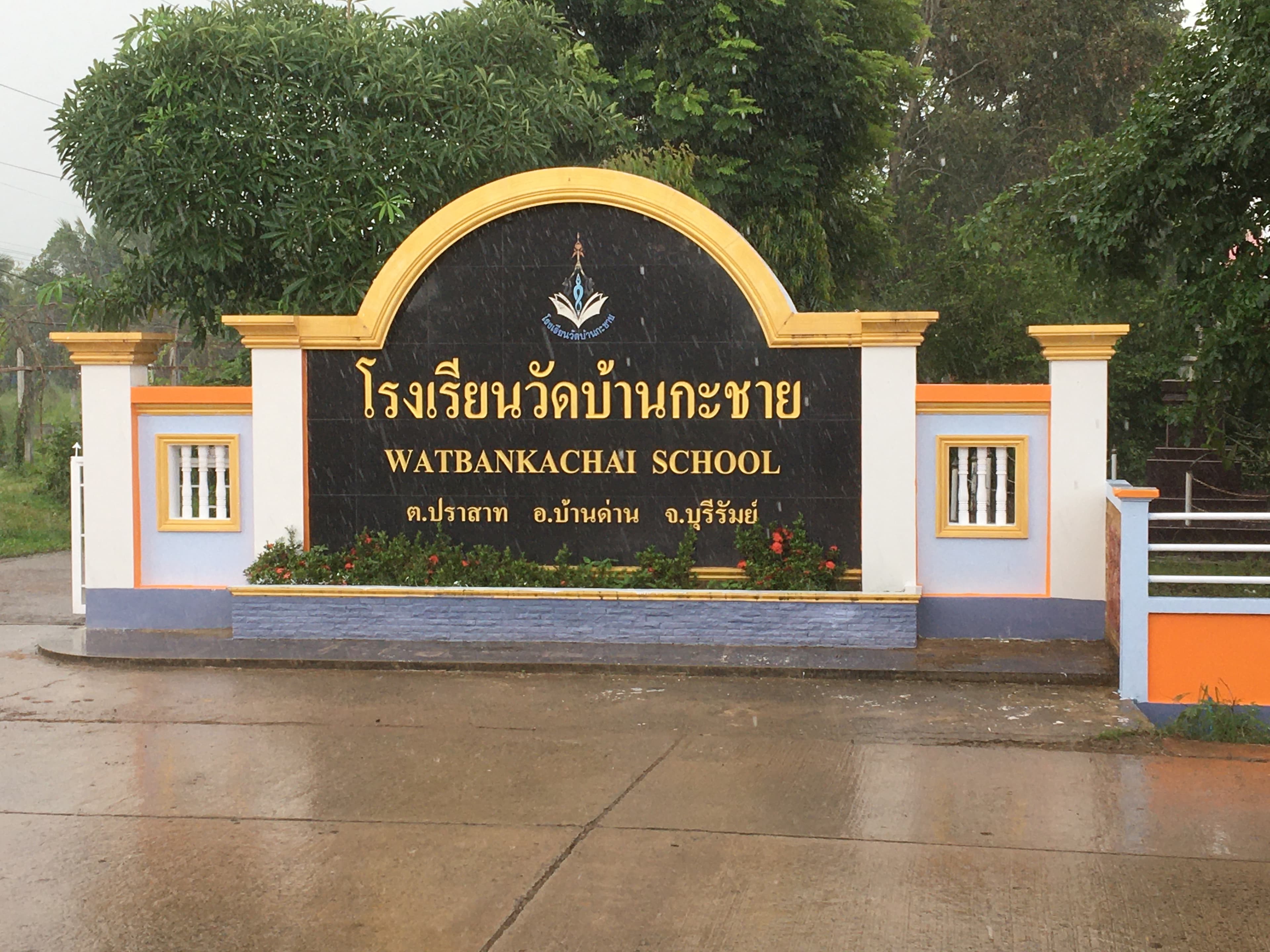 ยินดีต้อนรับ
